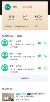 58同城與安居客數(shù)據(jù)互通助推房產(chǎn)經(jīng)紀(jì)服務(wù)升級