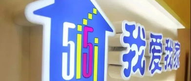 掃黑除惡眾志成城，我愛我家人人參與——房地產經紀服務的社會責任與公眾行動