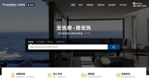 喜報 無憂房簽約房宜鯉，以法律為基筑高品質房產經紀服務新標桿