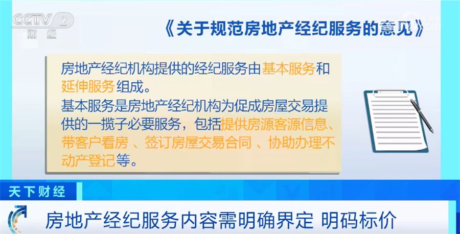 監管出手規范房地產經紀服務，多地試行二手房“直售”助力行業轉型